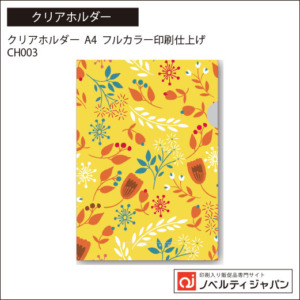 CH003