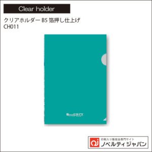 CH011