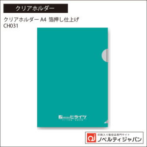 CH031