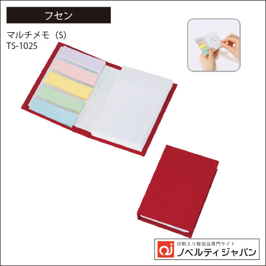 マルチメモ（S） （TS-1025）