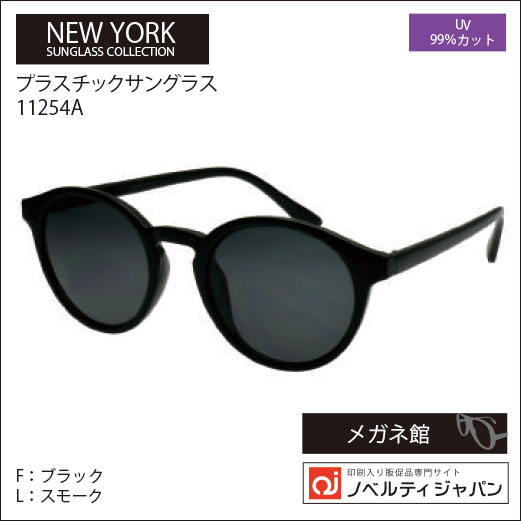2026【UVカット99％】印刷込みプラ サングラス（11254）ニューヨークサングラスコレクション2023