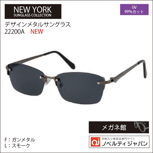 2026【UVカット99％】印刷込みデザインメタルサングラス（22199）ニューヨークサングラスコレクション