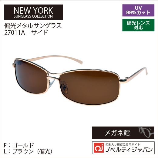【UVカット99％】印刷込み偏光レンズサングラス（27011）ニューヨークサングラスコレクション