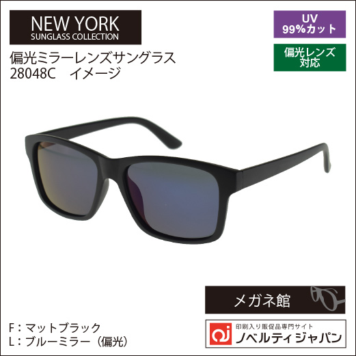【UVカット99％】印刷込み偏光ミラーレンズサングラス（28048）ニューヨークサングラスコレクション