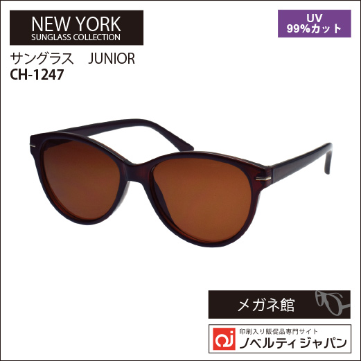 【UVカット99％】印刷込みサングラス（CH-1247）JUNIOR　ニューヨークサングラスコレクション