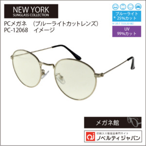 PC-12068