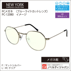 PC-12080