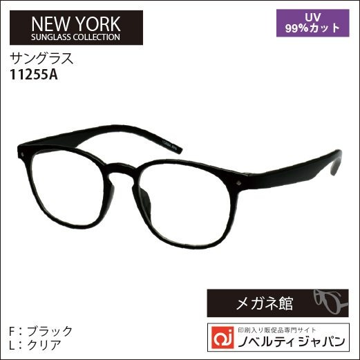 【UVカット99％】印刷込みサングラス（11255）ニューヨークサングラスコレクション