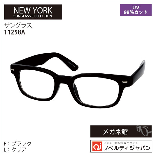 2023【UVカット99％】印刷込みサングラス（11258）ニューヨークサングラスコレクション