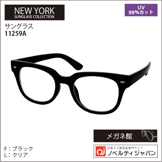 2023【UVカット99％】印刷込みサングラス（11259）ニューヨークサングラスコレクション
