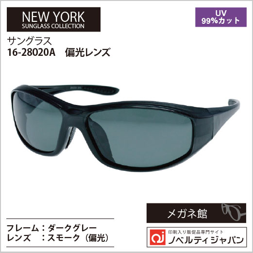 【UVカット99％】偏光レンズサングラス　（16-28020）ニューヨークサングラスコレクション