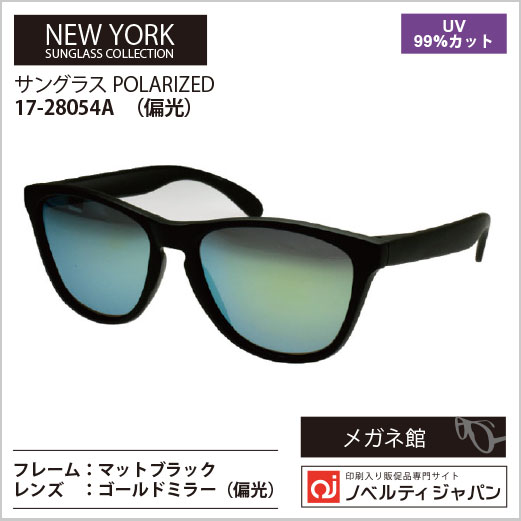 【UVカット99％】偏光レンズサングラス　（17-28054）ニューヨークサングラスコレクション