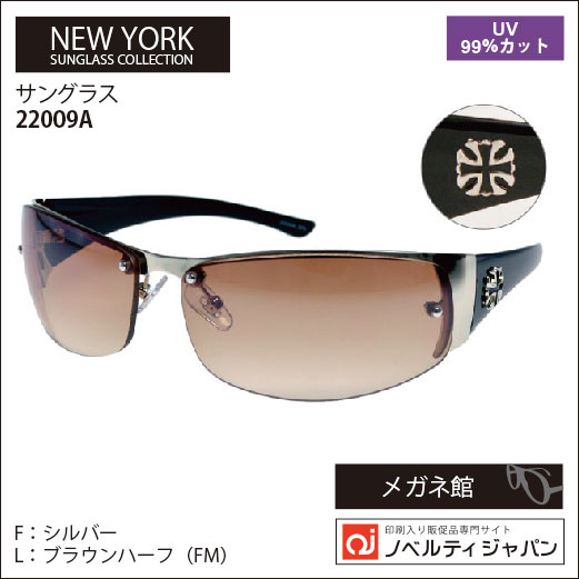 【UVカット99％】印刷込みサングラス　（22009）ニューヨークサングラスコレクション