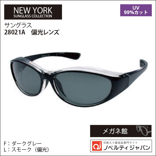 2023【UVカット99％】印刷込み偏光レンズサングラス（28021）ニューヨークサングラスコレクション