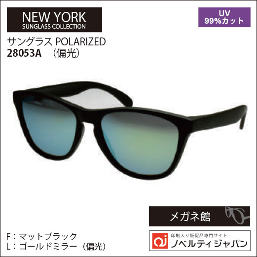 2023【UVカット99％】印刷込み偏光レンズサングラス（28053）ニューヨークサングラスコレクション