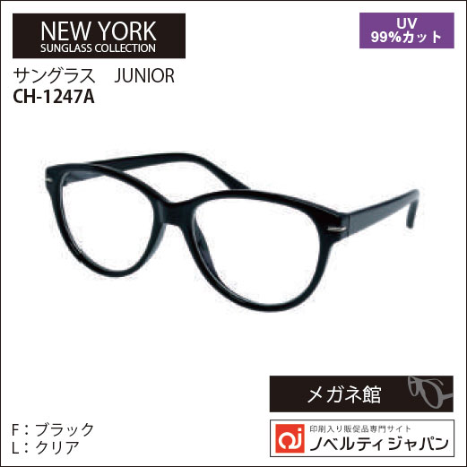 2023【UVカット99％】印刷込みサングラス（CH-1247）JUNIOR　ニューヨークサングラスコレクション