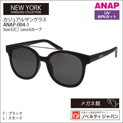 【UVカット99％】印刷込みANAPカジュアルサングラス（ANAP-004）ニューヨークコレクション