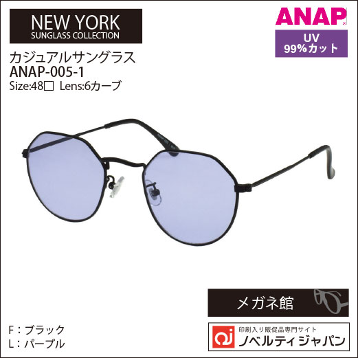 2023【UVカット99％】印刷込みANAPカジュアルサングラス（ANAP-005）ニューヨークコレクション
