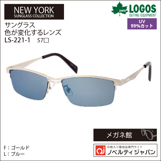 2023【UVカット99％】LOGOSアウトドア機能性ラインサングラス（LS-221）ニューヨークコレクション