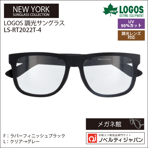 【UVカット99％】印刷込みLOGOS（LS-RT2022T）調光機能付きアウトドアラインサングラス