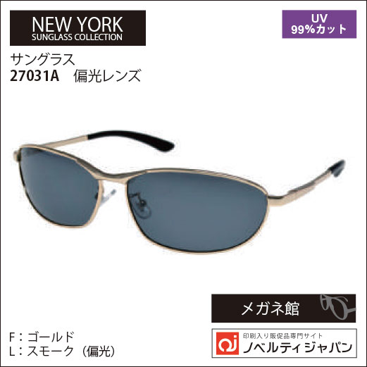 2023【UVカット99％】印刷込み偏光レンズサングラス（27031）ニューヨークサングラスコレクション