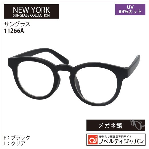 【UVカット99％】印刷込みサングラス（11266）ニューヨークサングラスコレクション