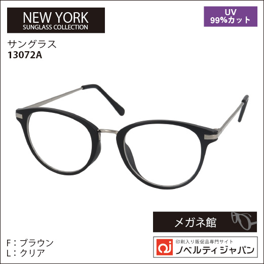 【UVカット99％】印刷込みサングラス（13072）ニューヨークサングラスコレクション