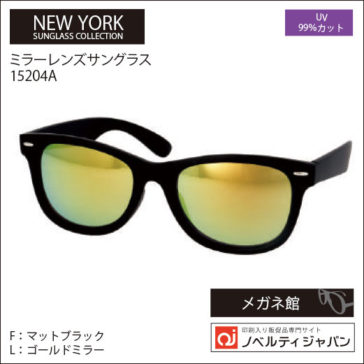 2026【UVカット99％】印刷込み偏光ではないミラーレンズサングラス（15204）ニューヨークサングラスコレクション
