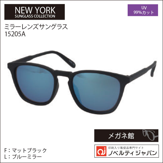 2026【UVカット99％】印刷込み偏光ではないミラーレンズサングラス（15205）ニューヨークサングラスコレクション