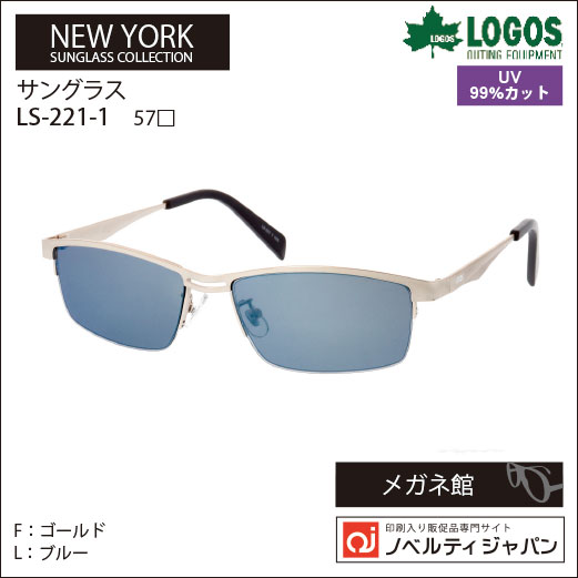 【UVカット99％】印刷込みLOGOS（LS-221）アウトドア機能性ニューヨークサングラスコレクション