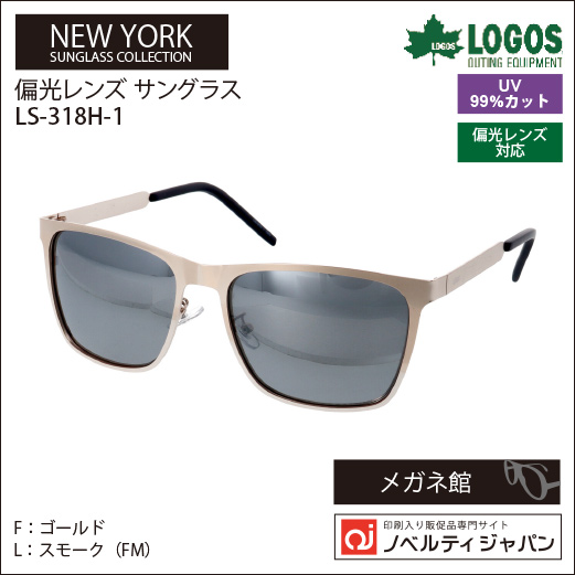 【UVカット99％】印刷込みLOGOS（LS-318H）偏光レンズアウトドア機能性ニューヨークサングラスコレクション