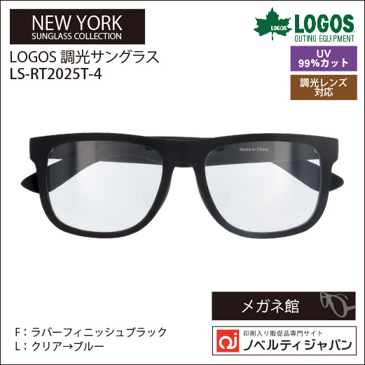【UVカット99％】印刷込みLOGOS（LS-RT2025T）調光機能付きアウトドアラインサングラス