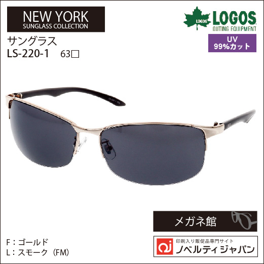 【UVカット99％】印刷込みLOGOS（LS-220）アウトドアラインサングラス