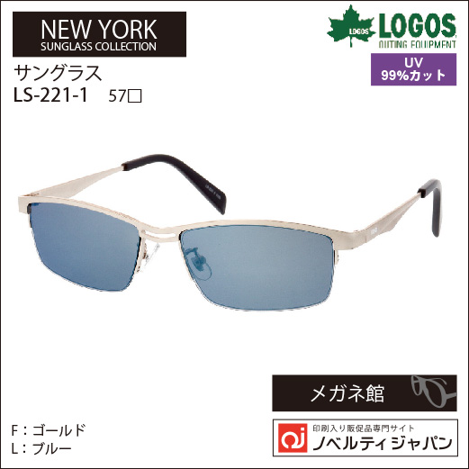 【UVカット99％】印刷込みLOGOS（LS-221）アウトドアラインサングラス