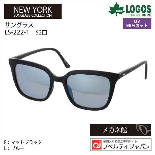 【UVカット99％】印刷込みLOGOS（LS-222）アウトドアラインサングラス