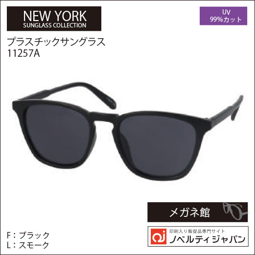 2026【UVカット99％】印刷込みサングラス（11257）ニューヨークサングラスコレクション