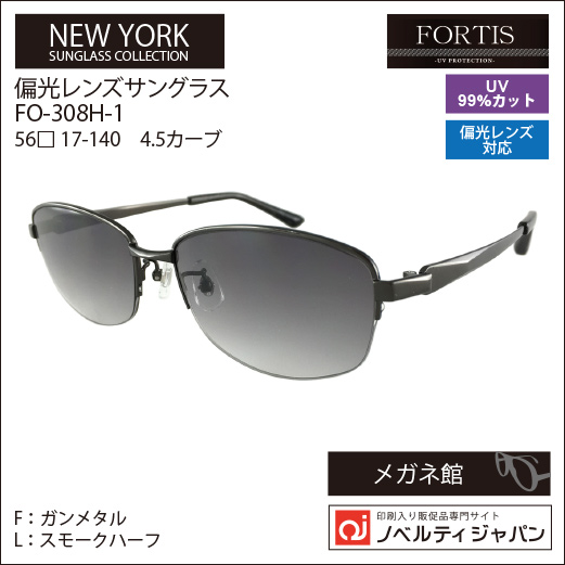 【UVカット99％】【偏光レンズ】印刷込みFOETISオプチカル高級ラインサングラス（FO-308H）ニューヨークコレクション