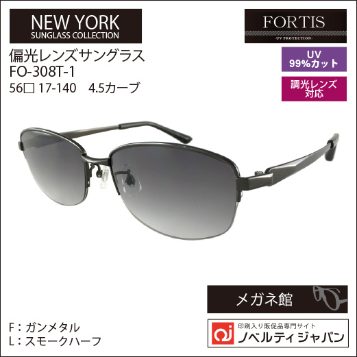 【UVカット99％】【偏光レンズ】印刷込みFOETISオプチカル高級ラインサングラス（FO-308T）ニューヨークコレクション