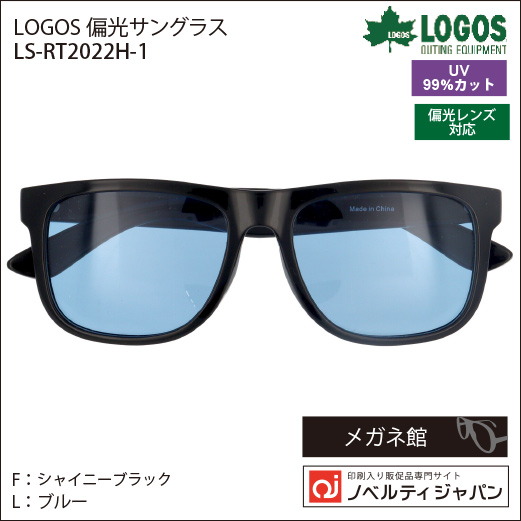 【UVカット99％】印刷込みLOGOS（LS-RT2022H）偏光機能付きアウトドアラインサングラス