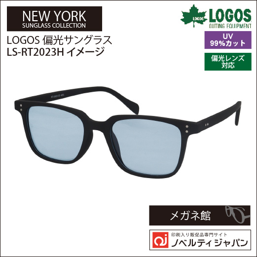 【UVカット99％】印刷込みLOGOS（LS-RT2023H）偏光機能付きアウトドアラインサングラス