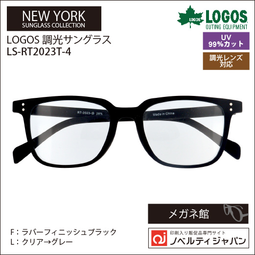 【UVカット99％】印刷込みLOGOS（LS-RT2023T）調光機能付きアウトドアラインサングラス
