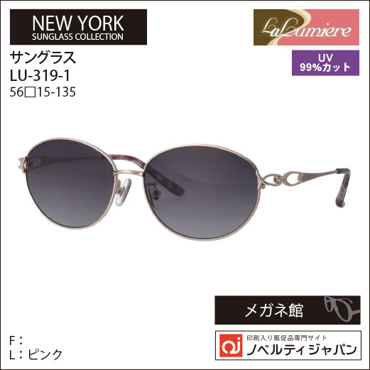 【UVカット99％】印刷込みLaLumiere（LU-319）オプチカル高級ラインサングラスニューヨークコレクション