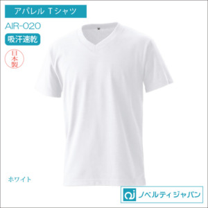 AIR-020