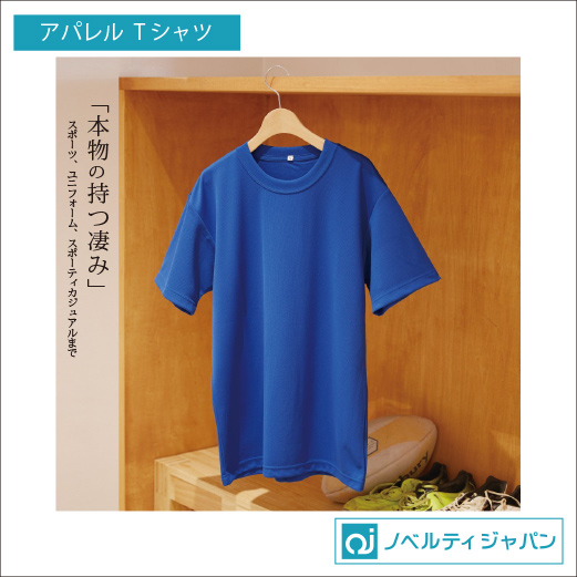 EKS-110・超絶多機能エクスライブTシャツ【日本製】ポリエステル：100％