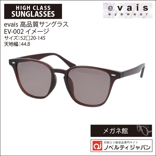 evais－エバイスー ワンランク上のサングラス（EV-002）