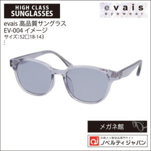 EV-004