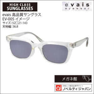 EV-005