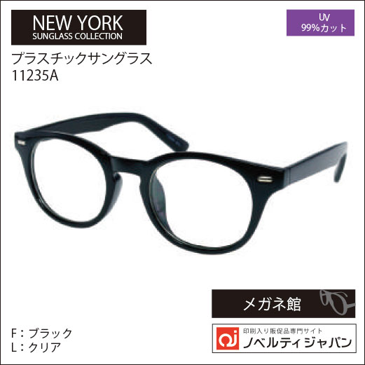 2026【UVカット99％】印刷込みサングラス（11235）ニューヨークサングラスコレクション