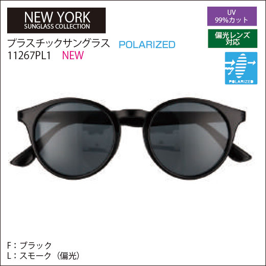 2026【UVカット99％】印刷込みプラ 偏光レンズサングラス（11267PL）ニューヨークサングラスコレクション
