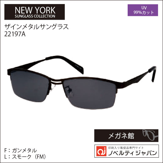 2026【UVカット99％】印刷込みデザインメタルサングラス　（22197）ニューヨークサングラスコレクション